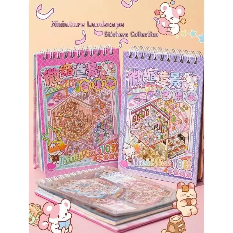 کتاب مجموعه محوطه سازی مینیاتوری